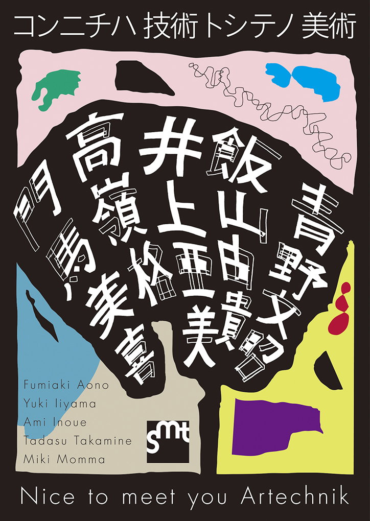 YutakaSatoh-GraphicDesign-ItsNiceThat-2.jpg