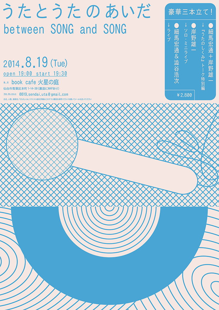 YutakaSatoh-GraphicDesign-ItsNiceThat-14.jpg