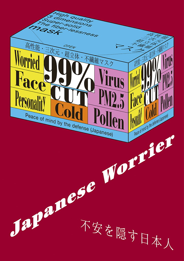 YutakaSatoh-GraphicDesign-ItsNiceThat-16.jpg