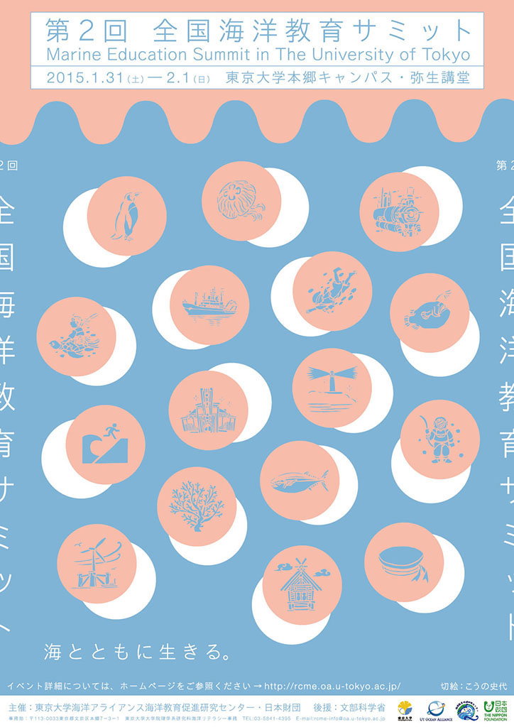 YutakaSatoh-GraphicDesign-ItsNiceThat-20.jpg