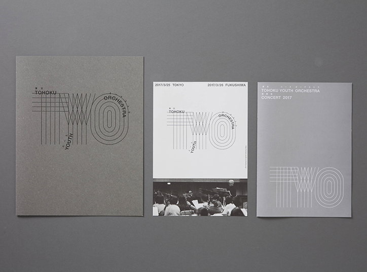 RikakoNagashim-TohokuYouthOrchestra2017-GraphicDesign-itsnicethat-01.jpg