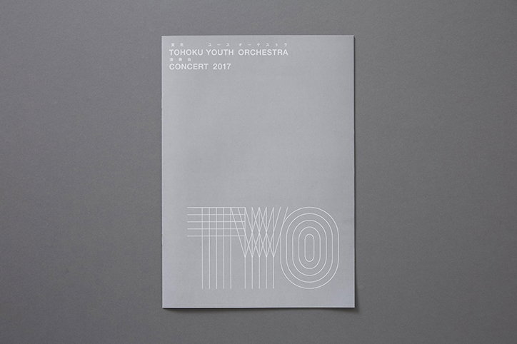 RikakoNagashim-TohokuYouthOrchestra2017-GraphicDesign-itsnicethat-02.jpg