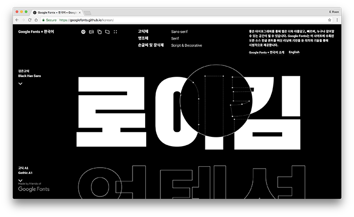 google-fonts-korean-graphic-design-itsnicethat-1.png