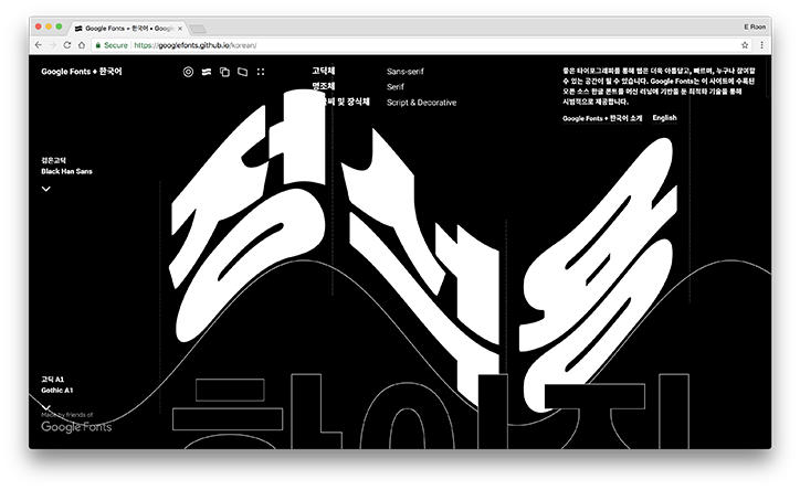 google-fonts-korean-graphic-design-itsnicethat-2.png