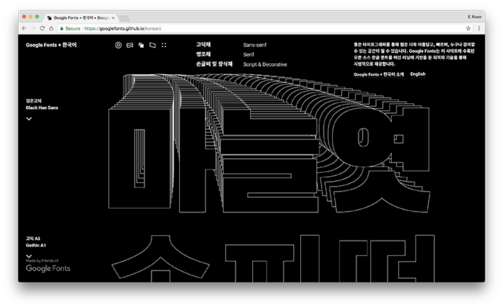 google-fonts-korean-graphic-design-itsnicethat-3.png
