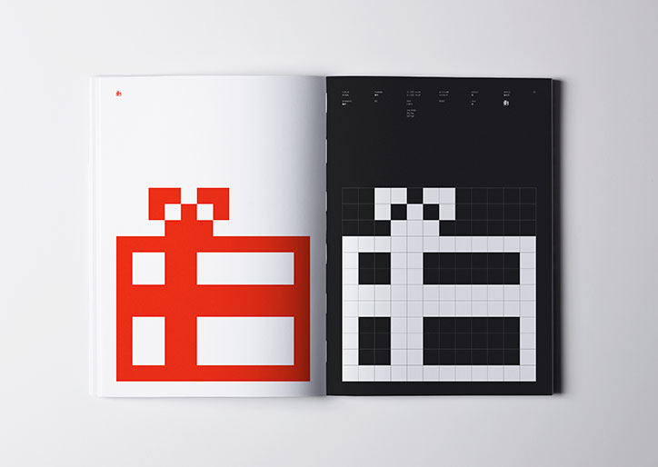 standards-manual-emoji-book-publication-itsnicethat-present.jpg