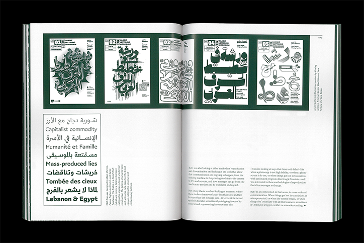 chantal-jahchan-publication-itsnicethat-9.png