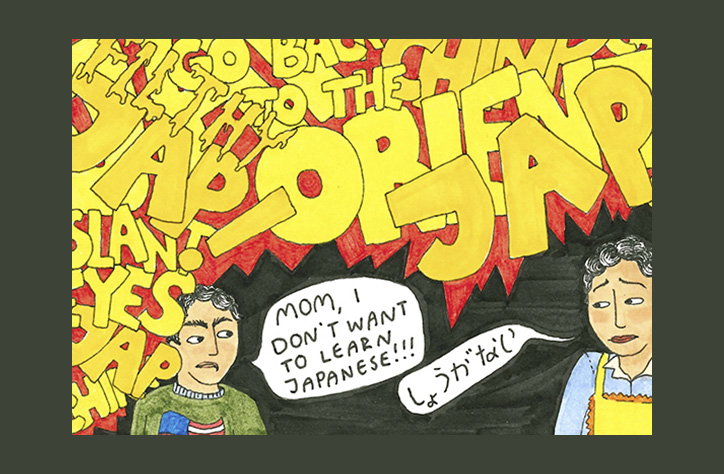 Rosie Yasukochi's vibrant comic reflects on post-generational trauma
