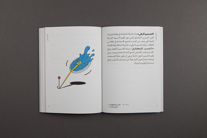 benedikt-rugar-german-design-glossary-itsnicethat-5.jpg