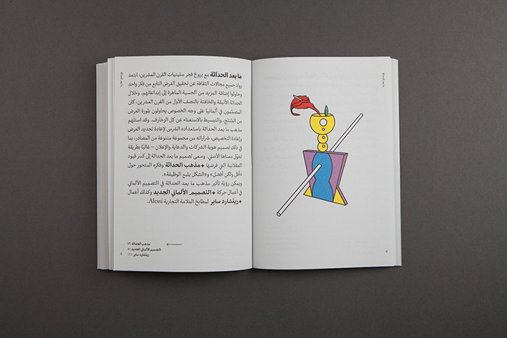 benedikt-rugar-german-design-glossary-itsnicethat-6.jpg