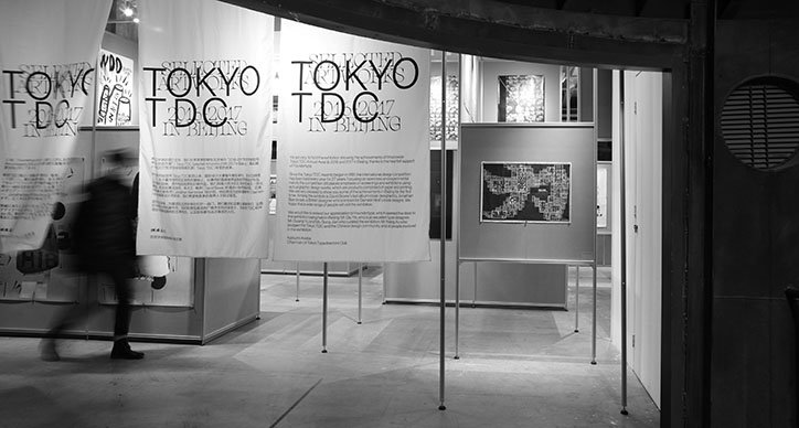 GuangYu-TokyoTdcSelectedWorks2016-2017-INT-03.jpg