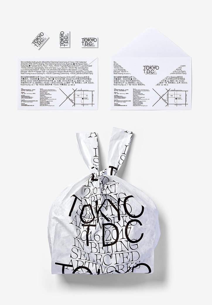 GuangYu-TokyoTdcSelectedWorks2016-2017-INT-04.jpg