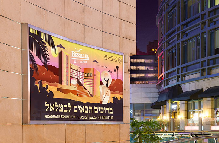 Relevant-bezalel-graphicdesign-itsnicethat2.jpg