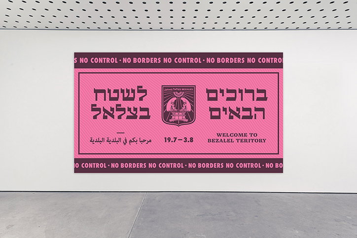 Relevant-bezalel-graphicdesign-itsnicethat8.jpg