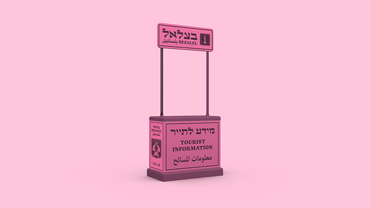 Relevant-bezalel-graphicdesign-itsnicethat15.jpg