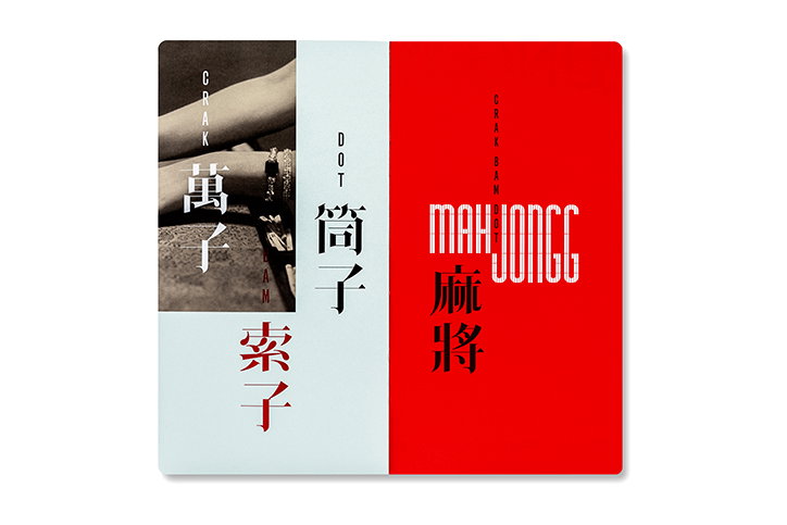Pentagram-AbbottMiller-MahJongg-Publication-itsnicethat-00.jpg