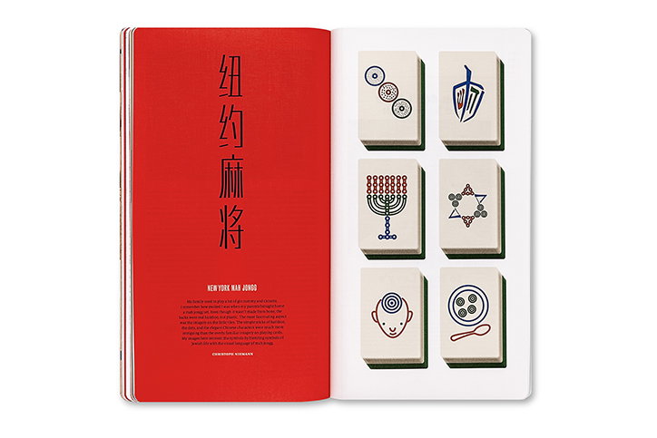 Pentagram-AbbottMiller-MahJongg-Publication-itsnicethat-17.jpg