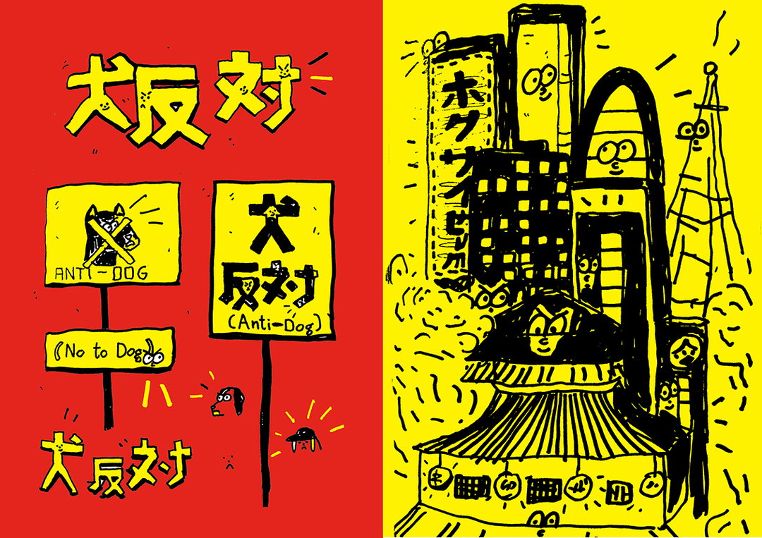 aga-giecko-illustration-graduates-2018-itsnicethat-1.jpg