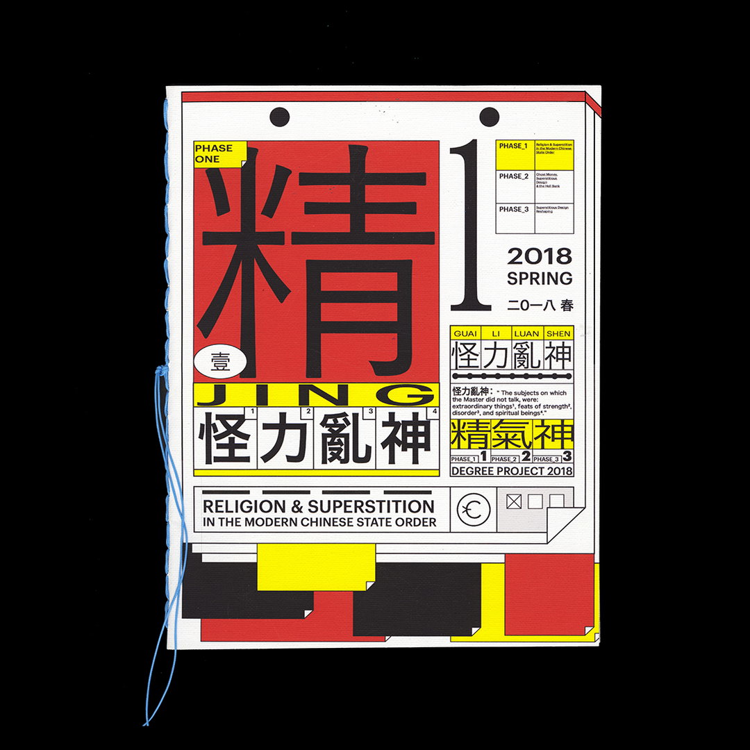 CanYang-GraphicDesign-TheGraduates-itsnicethat-41.jpg
