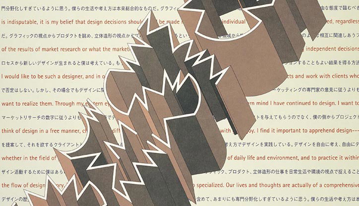 takenobu-igarashi-a-to-z-graphicdesign-sponsoredcontent-itsnicethat-13.jpg
