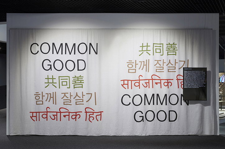 UPStudio-CommonGood-Identity-01-INT.jpg