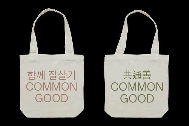 UPStudio-CommonGood-Identity-17-INT.jpg