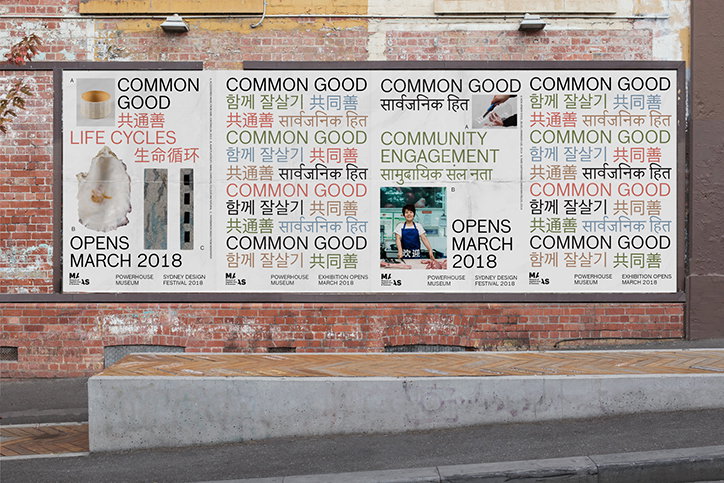 UPStudio-CommonGood-Identity-07-INT.jpg