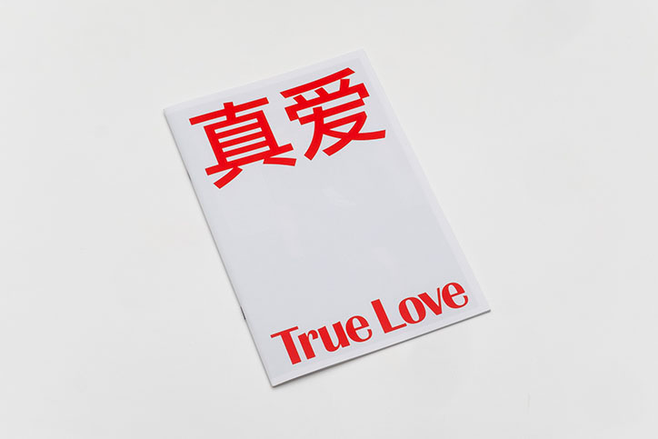 CharlieKwai-TrueLove-Photography-itsnicethat-00.png