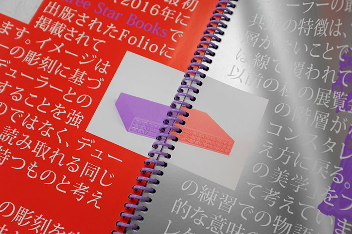 landfill-editions-parker-ito-itsnicethat-03.jpg
