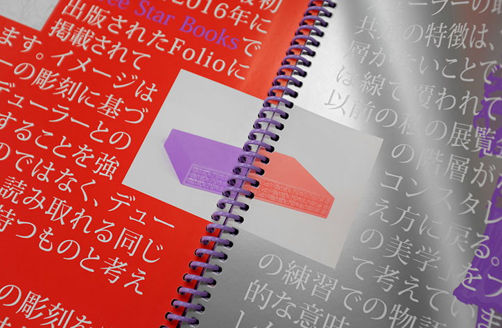 Chaotic, colourful and absurdly creative, it's Landfill Editions latest release