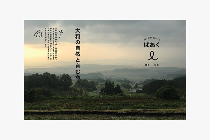 baaku-roots-work-graphicdesign-itsnicethat-03.jpg