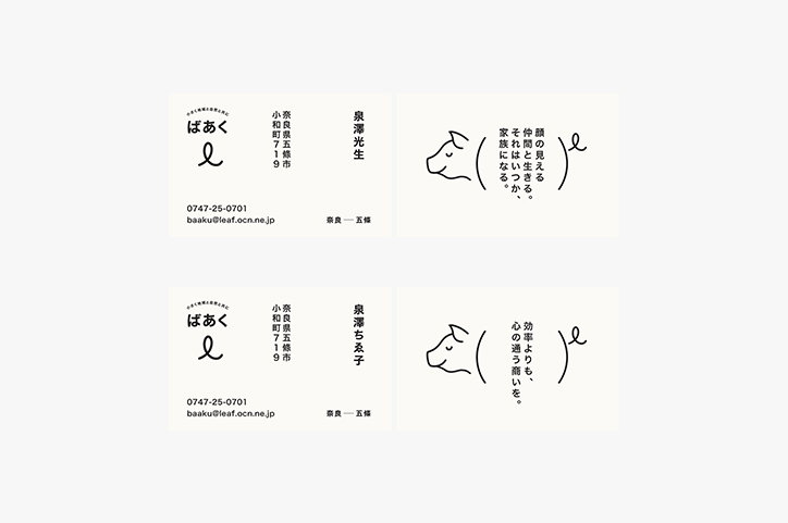 baaku-roots-work-graphicdesign-itsnicethat-06.jpg