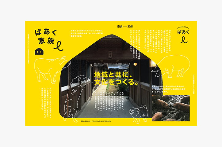 baaku-roots-work-graphicdesign-itsnicethat-10.jpg