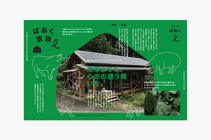 baaku-roots-work-graphicdesign-itsnicethat-11.jpg