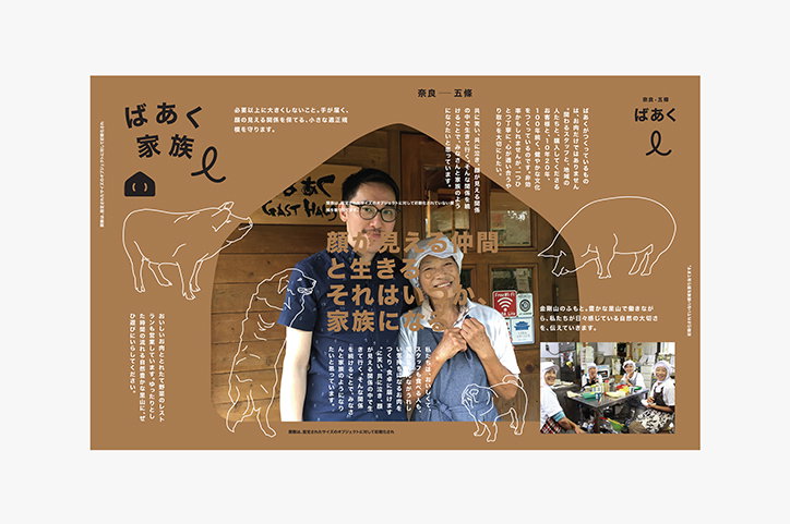 baaku-roots-work-graphicdesign-itsnicethat-13.jpg