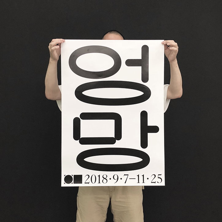 sulki-and-min-creative-freedom-overrated-work-graphicdesign-itsnicethat-04.jpg