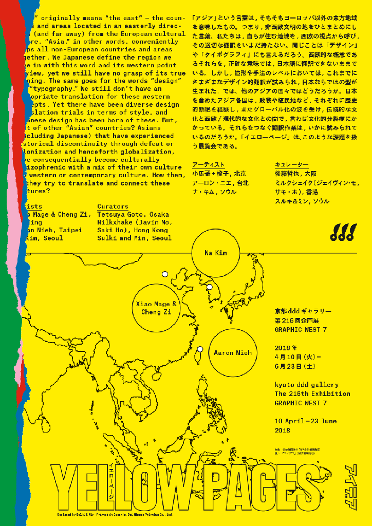 sulki-and-min-creative-freedom-overrated-work-graphicdesign-itsnicethat-01.png