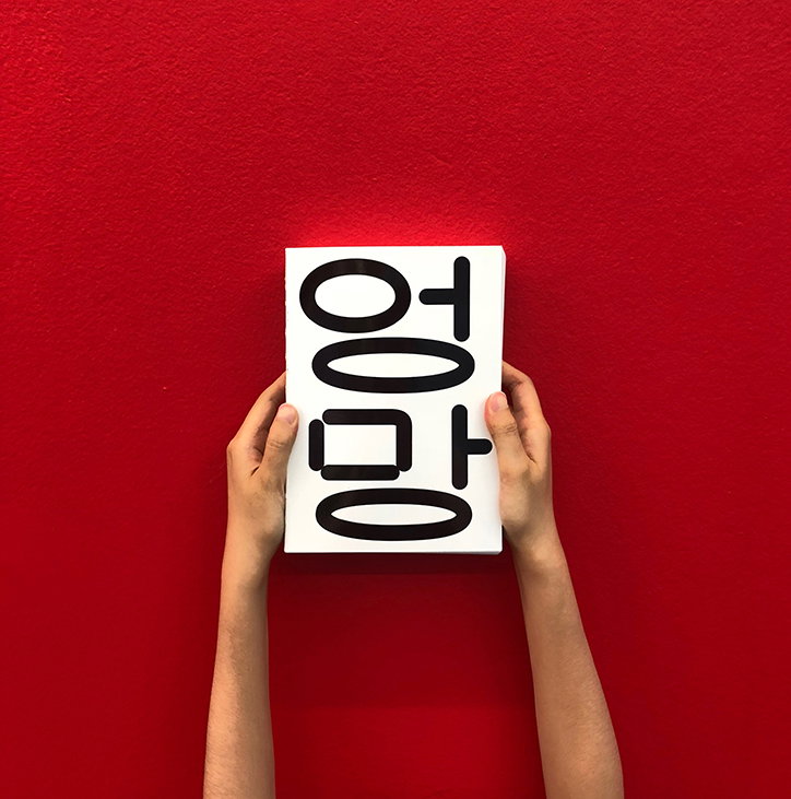 sulki-and-min-creative-freedom-overrated-work-graphicdesign-itsnicethat-05.jpg