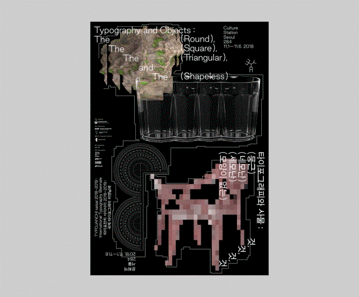 pangpangpang-interactive-posters-work-graphicdesign-itsnicethat-02.gif