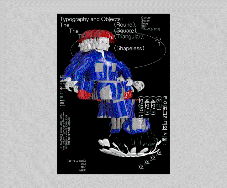 pangpangpang-interactive-posters-work-graphicdesign-itsnicethat-03.gif