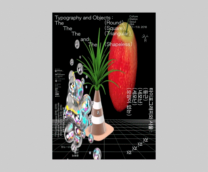 pangpangpang-interactive-posters-work-graphicdesign-itsnicethat-01.gif