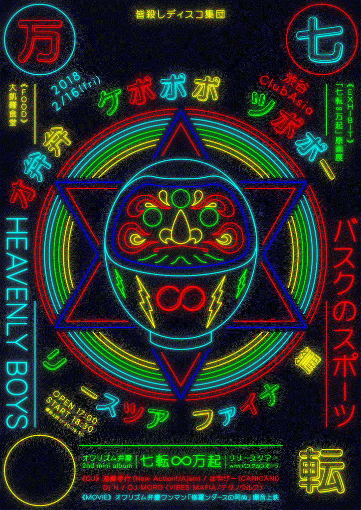 okuyama-taiki-design-practice-work-graphicdesign-11.gif