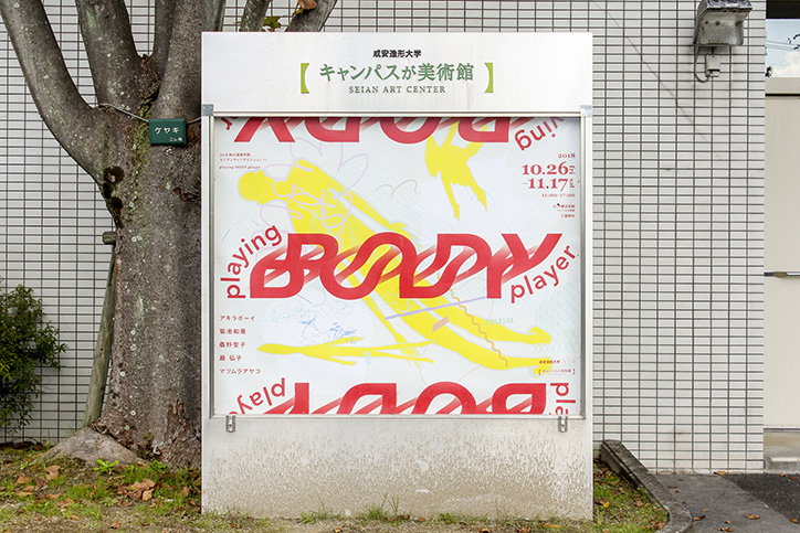 Okuyama Taiki became interested in design while running a free