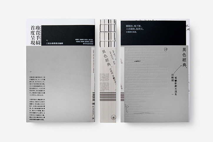 mak-kai-hang-chinese-typography-work-graphicdesign-itsnicethat-14.jpg