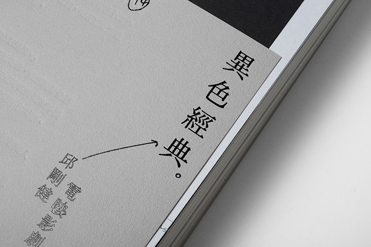mak-kai-hang-chinese-typography-work-graphicdesign-itsnicethat-12.jpg