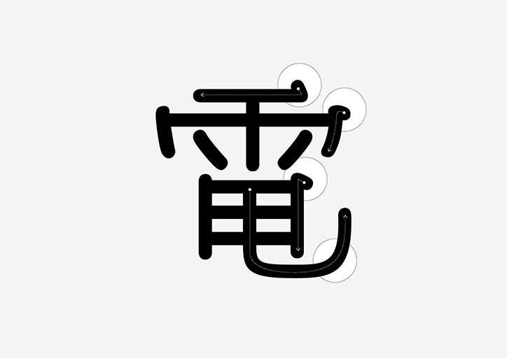 mak-kai-hang-chinese-typography-work-graphicdesign-itsnicethat-11.png