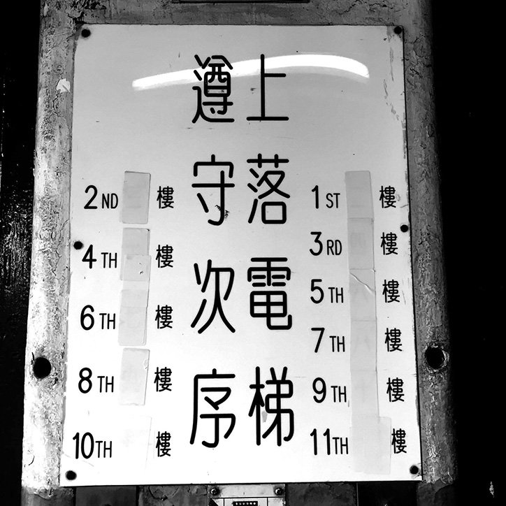 mak-kai-hang-chinese-typography-work-graphicdesign-itsnicethat-15.jpg