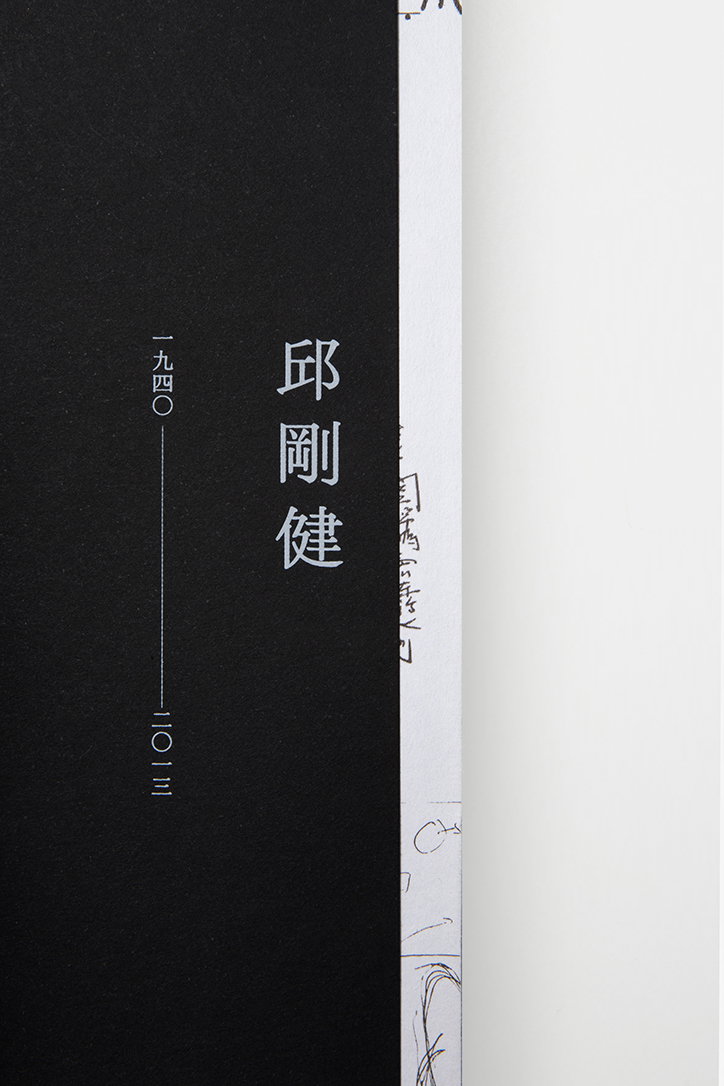mak-kai-hang-chinese-typography-work-graphicdesign-itsnicethat-04.jpg