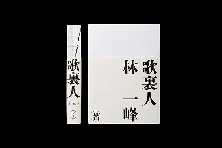mak-kai-hang-chinese-typography-work-graphicdesign-itsnicethat-16.jpg