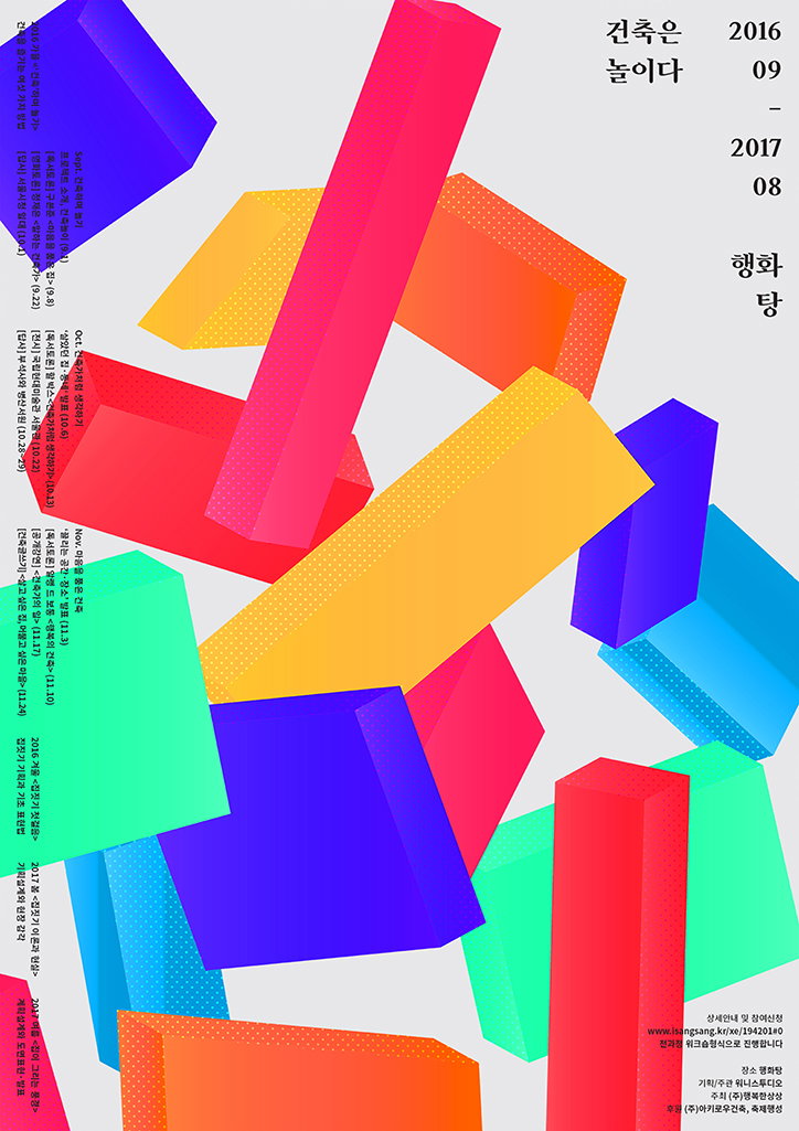 Paika-ArchitectureisPlay-GraphicDesign-itsnicethat.jpg